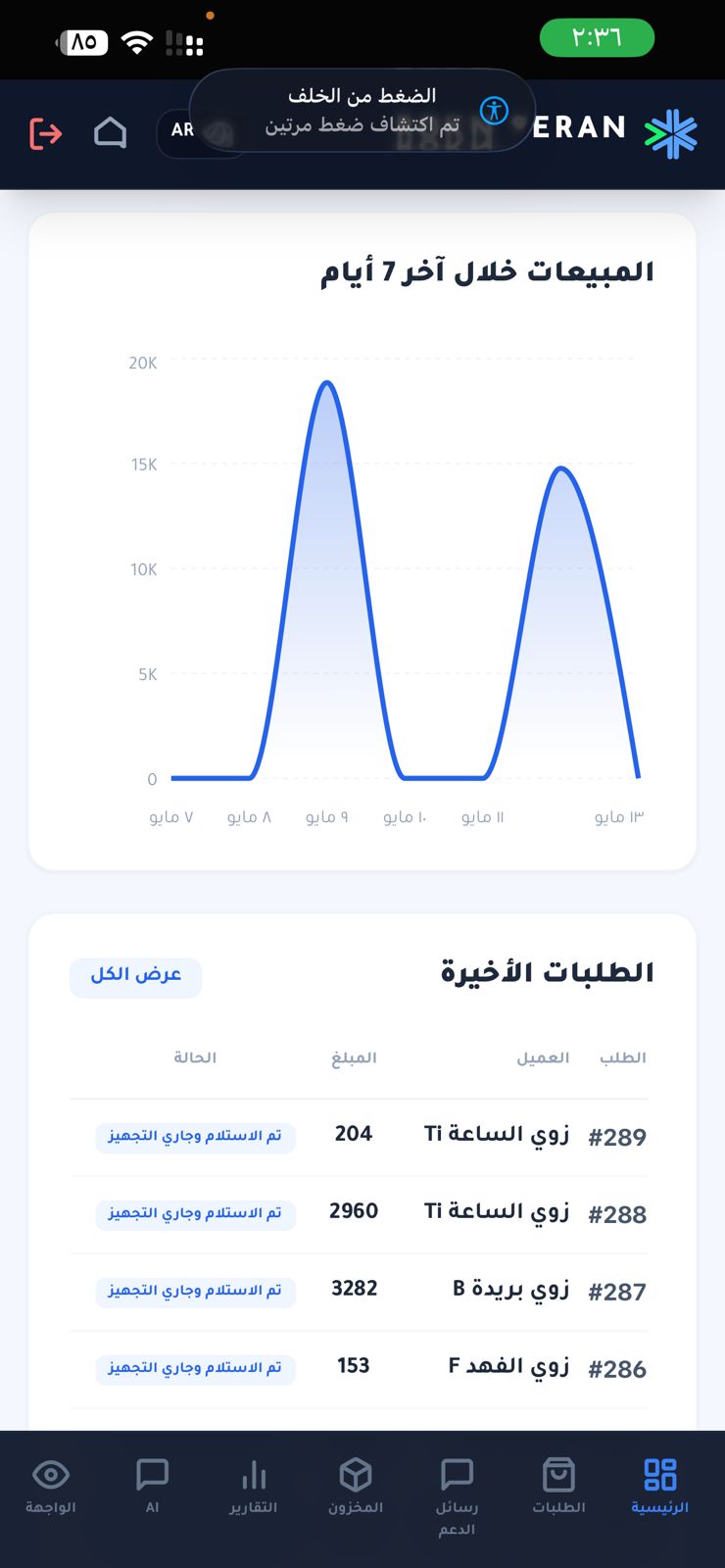 متجر  ركن سيران