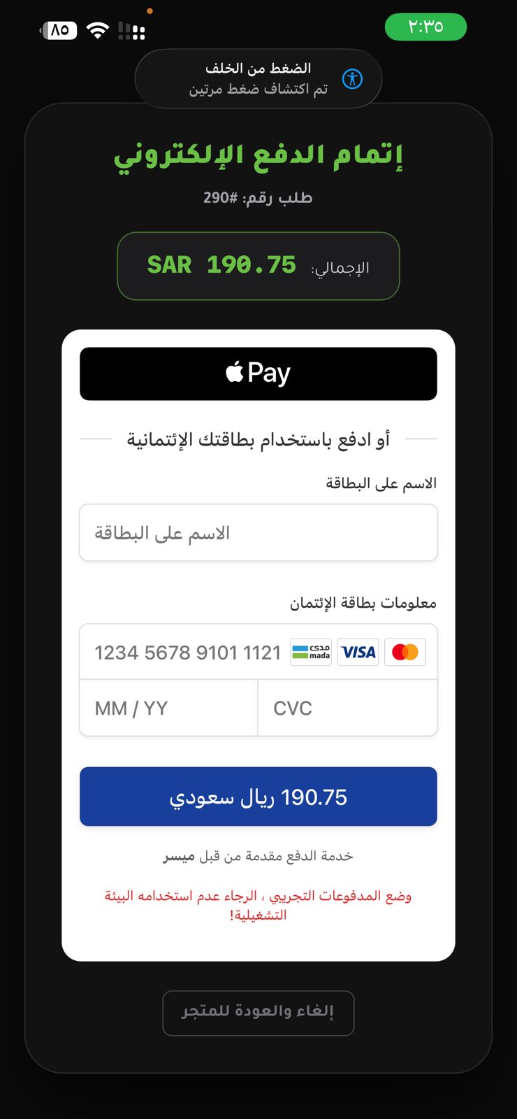 متجر  ركن سيران