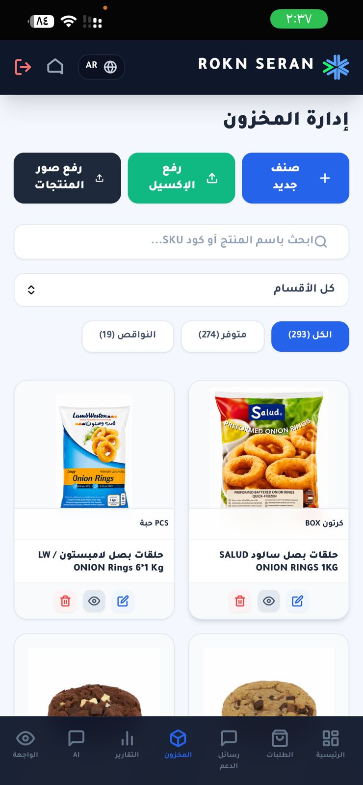 متجر  ركن سيران