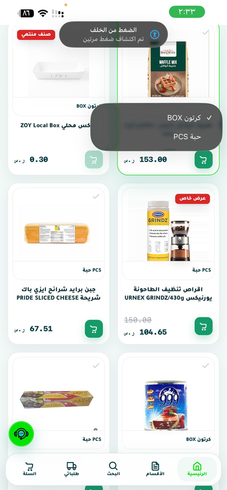 متجر  ركن سيران