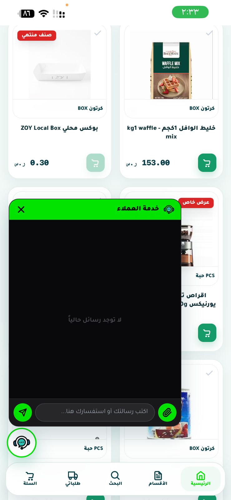 متجر  ركن سيران