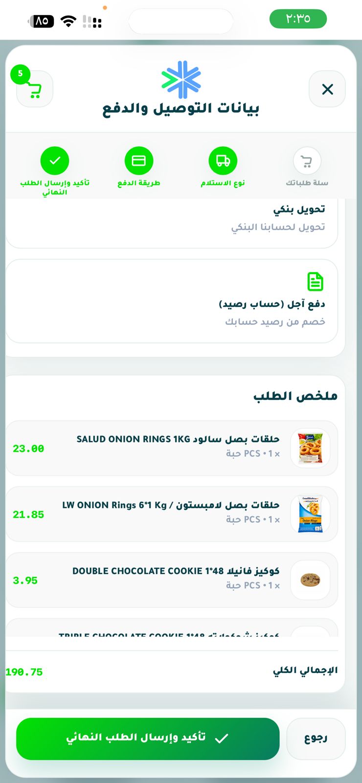 متجر  ركن سيران