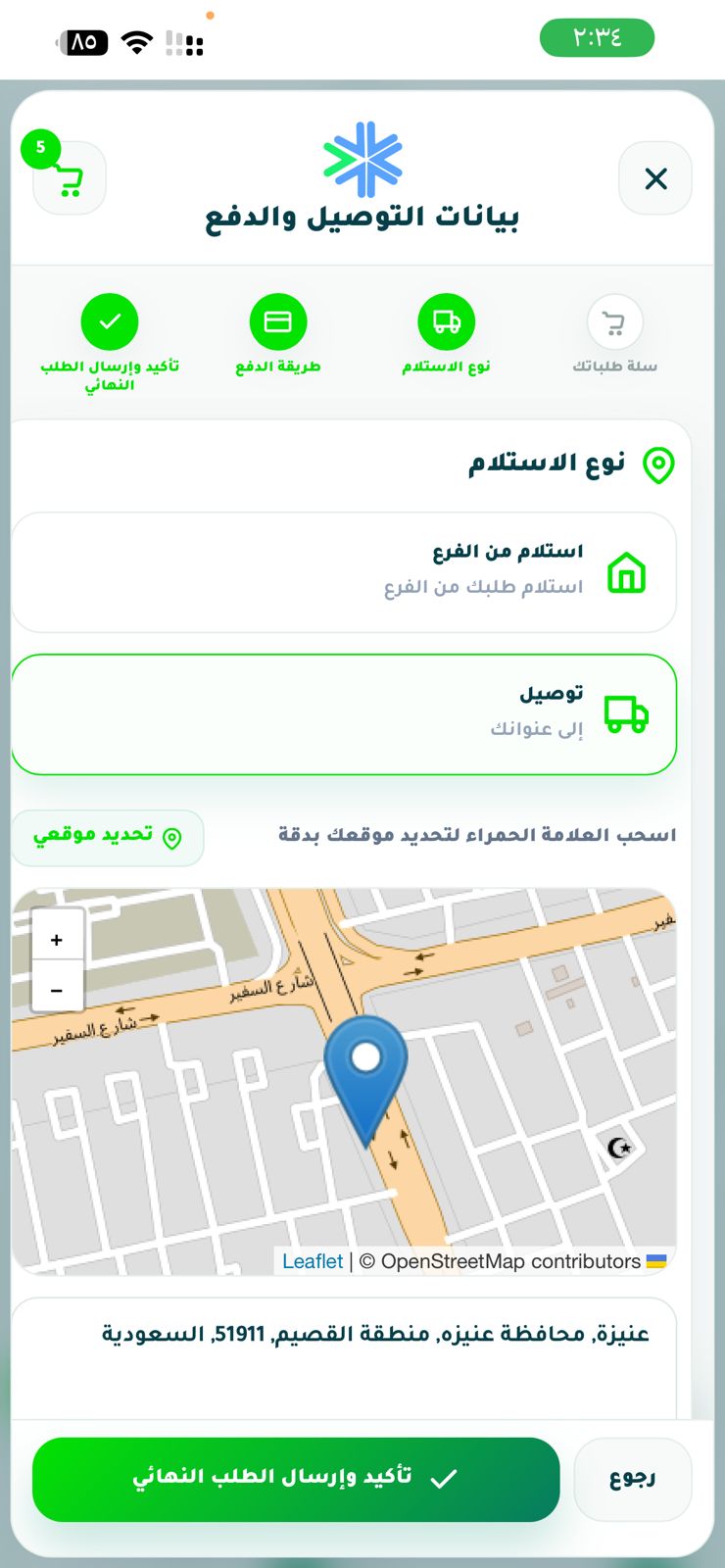 متجر  ركن سيران
